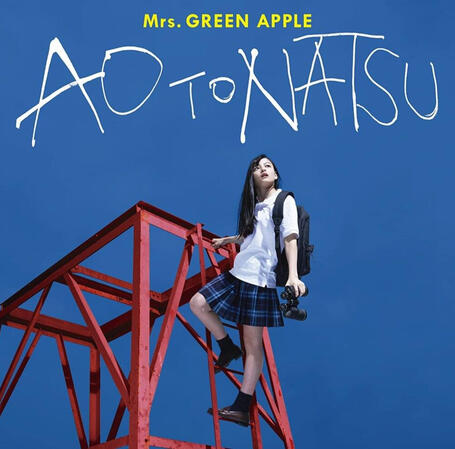 MRs. GREEN APPLE feat. Inoue Sonoko - 点描の唄